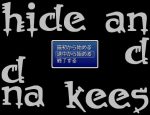 「Hide And Seek」のSSG