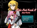 「Hide And Seek2 ～Next Victim～」のSSG