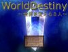 「World Destiny」のSSG
