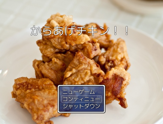 からあげチキン！！