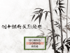 「刑十郎奇天烈絵巻」のSSG