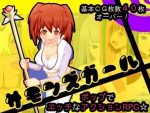 「サモンズガール」のSSG