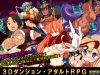 「アダルトRPG ～TOKYO天魔～」のSSG