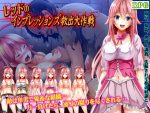 「レッドのインプレッションズ救出大作戦」のSSG