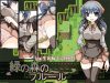 「緑の森のフルール」のSSG