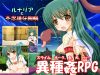 「ルナリアと不思議な腕輪」のSSG