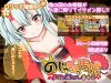 「RPG のじゃロリっ鬼娘 紅羽の婿さがし道中記」のSSG