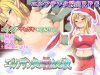 「エルフサンタの性なる夜」のSSG