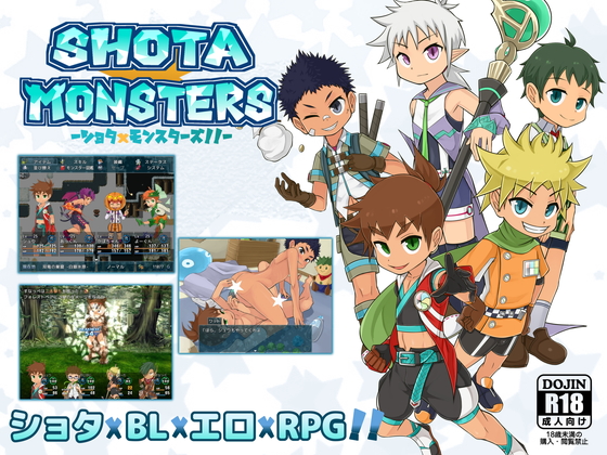 SHOTAxMONSTERS