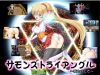 「サモンズトライアングル」のSSG