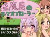 「淫魔島のエクスプローラー2」のSSG