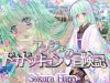 「アンジェのドキドッキュン冒険記」のSSG