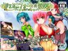 「ジェミニフォートの勿忘草」のSSG