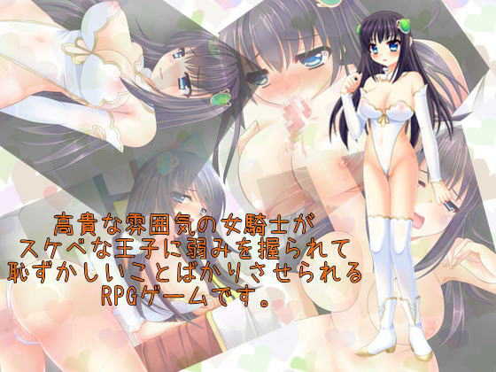 女騎士ミリアの物語