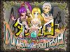 「ダンジョンオブエロチックマスター」のSSG