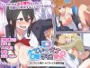 「てぃーえす学院 JKになった俺は、女になっても優等性」のSSG