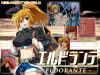 「エルドランテ -ELDORANTE-」のSSG