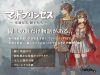 「マッドプリンセス -華麗なる闘士たち-」のSSG