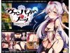 「ヴァンパイア・ノーツ」のSSG