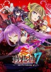 「戦極姫7 ～戦雲つらぬく紅蓮の遺志～」のSSG