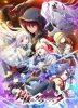 「封緘のグラセスタ」のSSG
