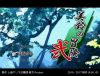 「美鈴の冒険弐」のSSG