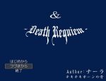 「& -Death Requiem-」のSSG