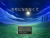 「ホモになれなくて」のSSG