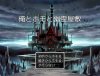 「俺とホモと幽霊屋敷」のSSG