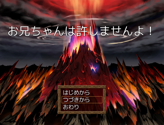 お兄ちゃんは許しませんよ！