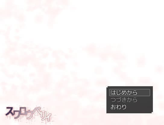 スワロウベリィ