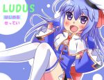 「LUDUS」のSSG