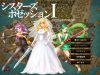 「シスターズ・ポゼッション（前編）_SRPG版dominate_ep3」のSSG