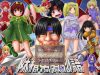 「妖精勇者物語１」のSSG