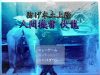 「防げ本土上陸 人間機雷伏龍」のSSG